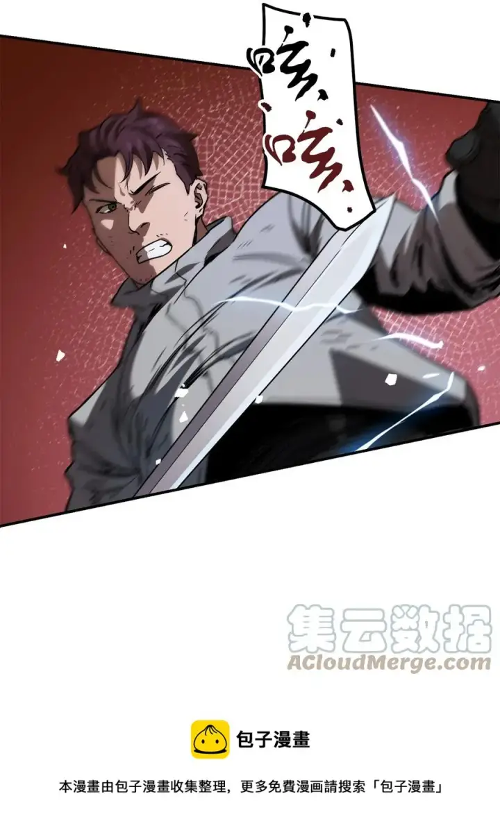 《无法升级的玩家》025 一鸣惊人图33