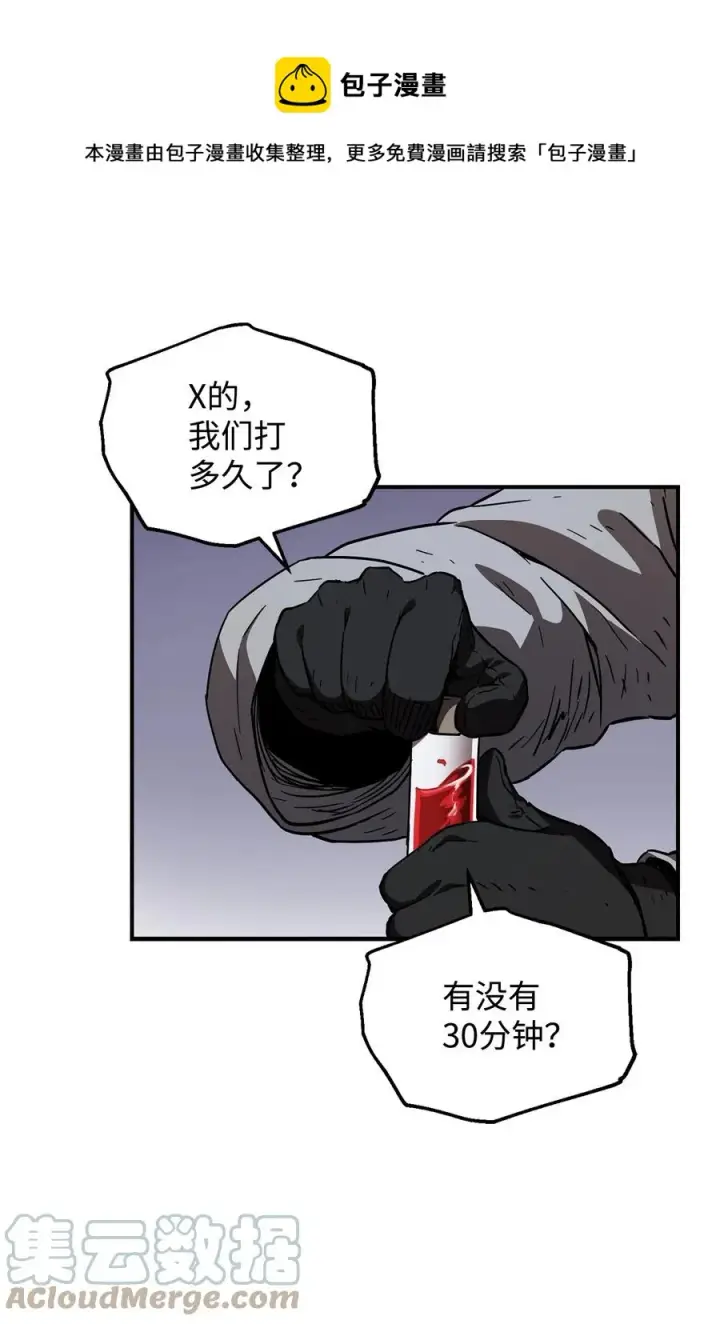 《无法升级的玩家》025 一鸣惊人图37
