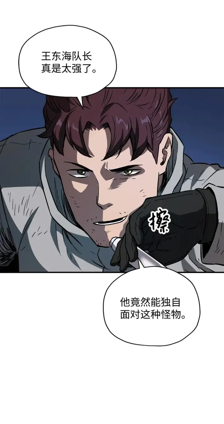 《无法升级的玩家》025 一鸣惊人图39