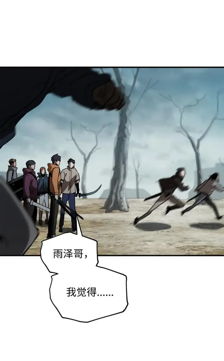 《无法升级的玩家》025 一鸣惊人图46