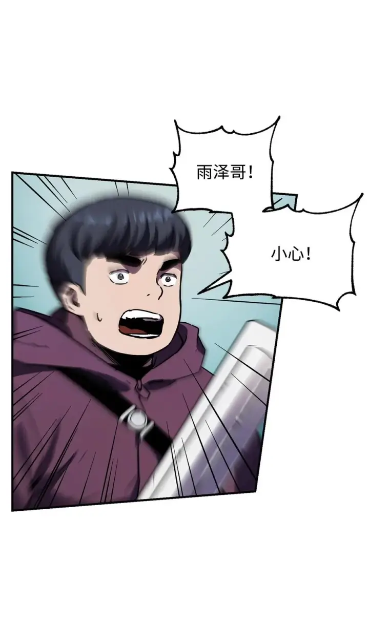 《无法升级的玩家》025 一鸣惊人图50