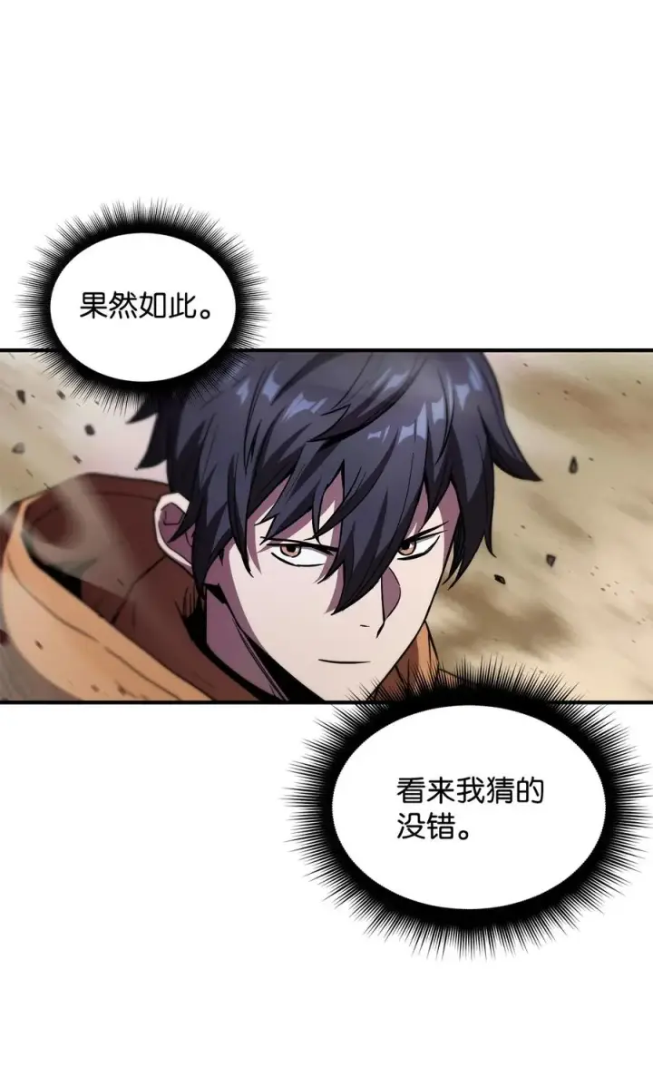 《无法升级的玩家》025 一鸣惊人图54