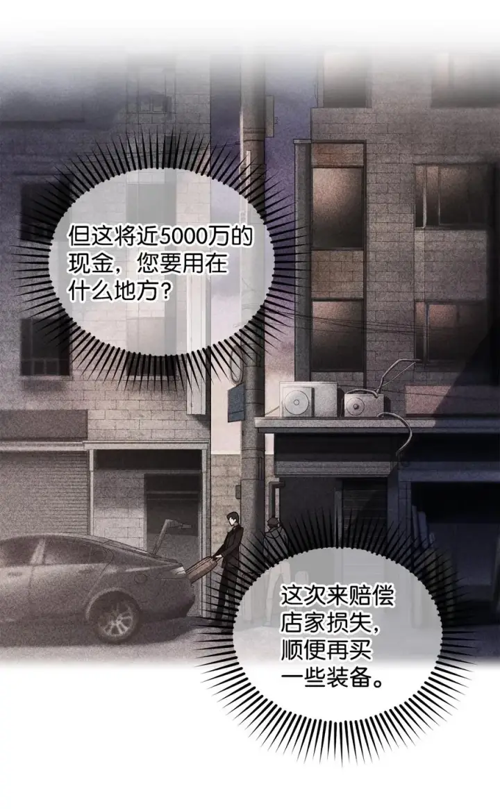 《无法升级的玩家》025 一鸣惊人图59