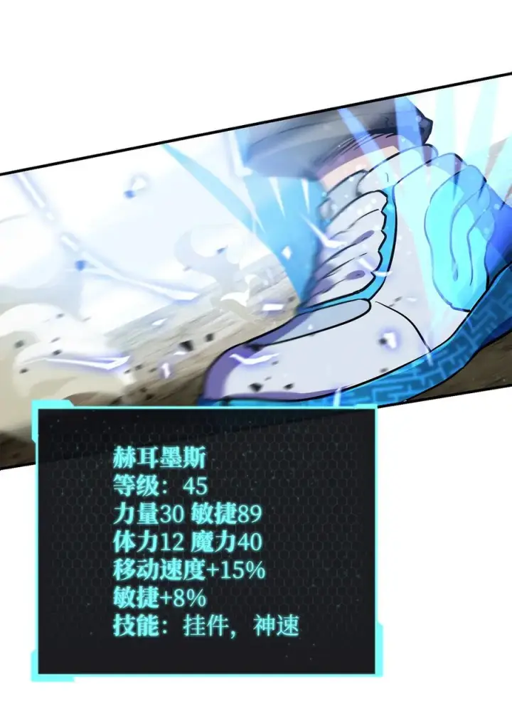 《无法升级的玩家》025 一鸣惊人图66