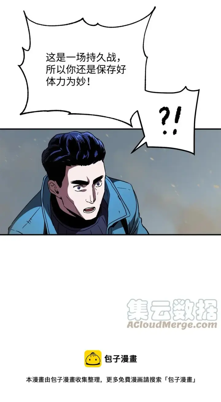 《无法升级的玩家》025 一鸣惊人图73
