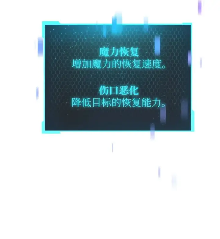 《无法升级的玩家》025 一鸣惊人图76