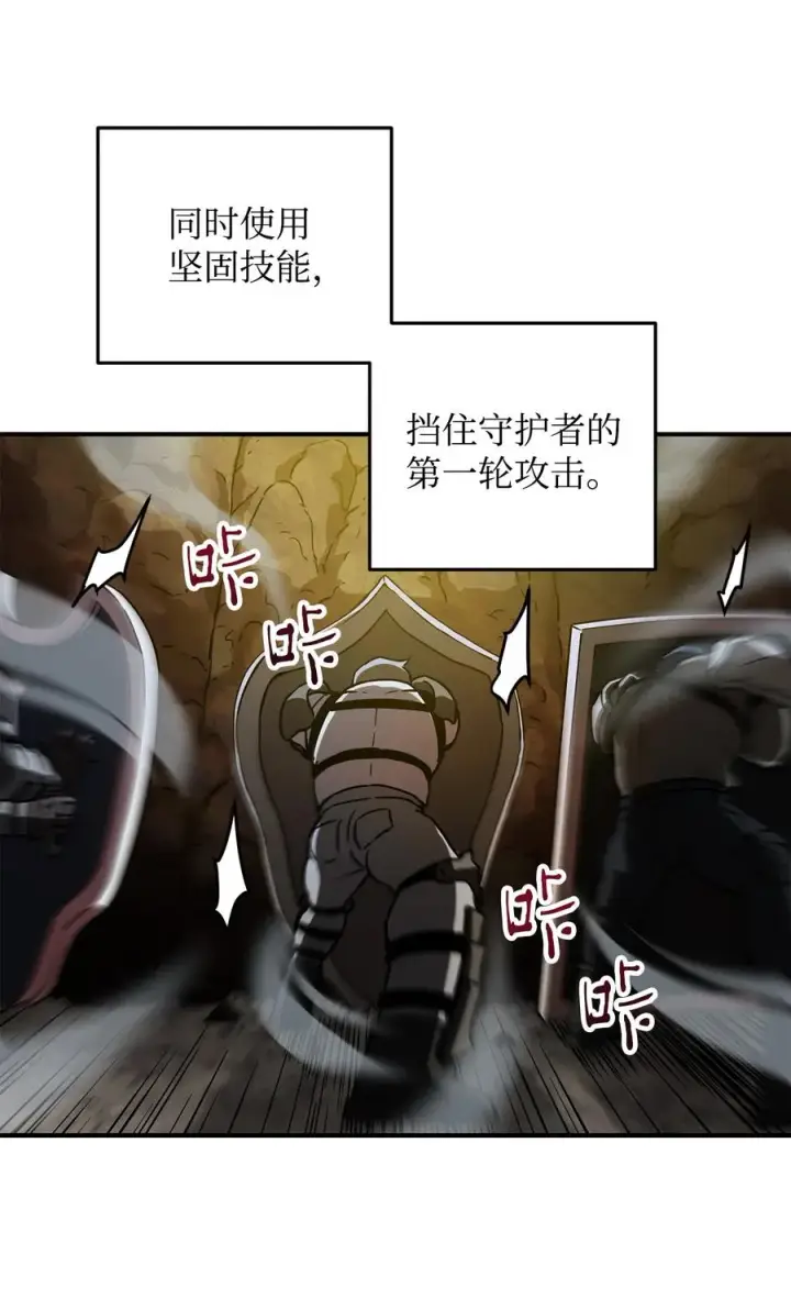 《无法升级的玩家》025 一鸣惊人图8