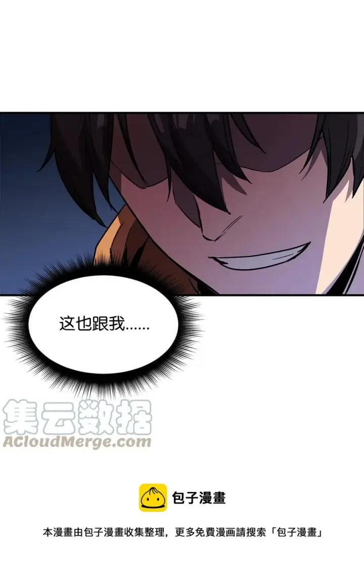 《无法升级的玩家》025 一鸣惊人图81