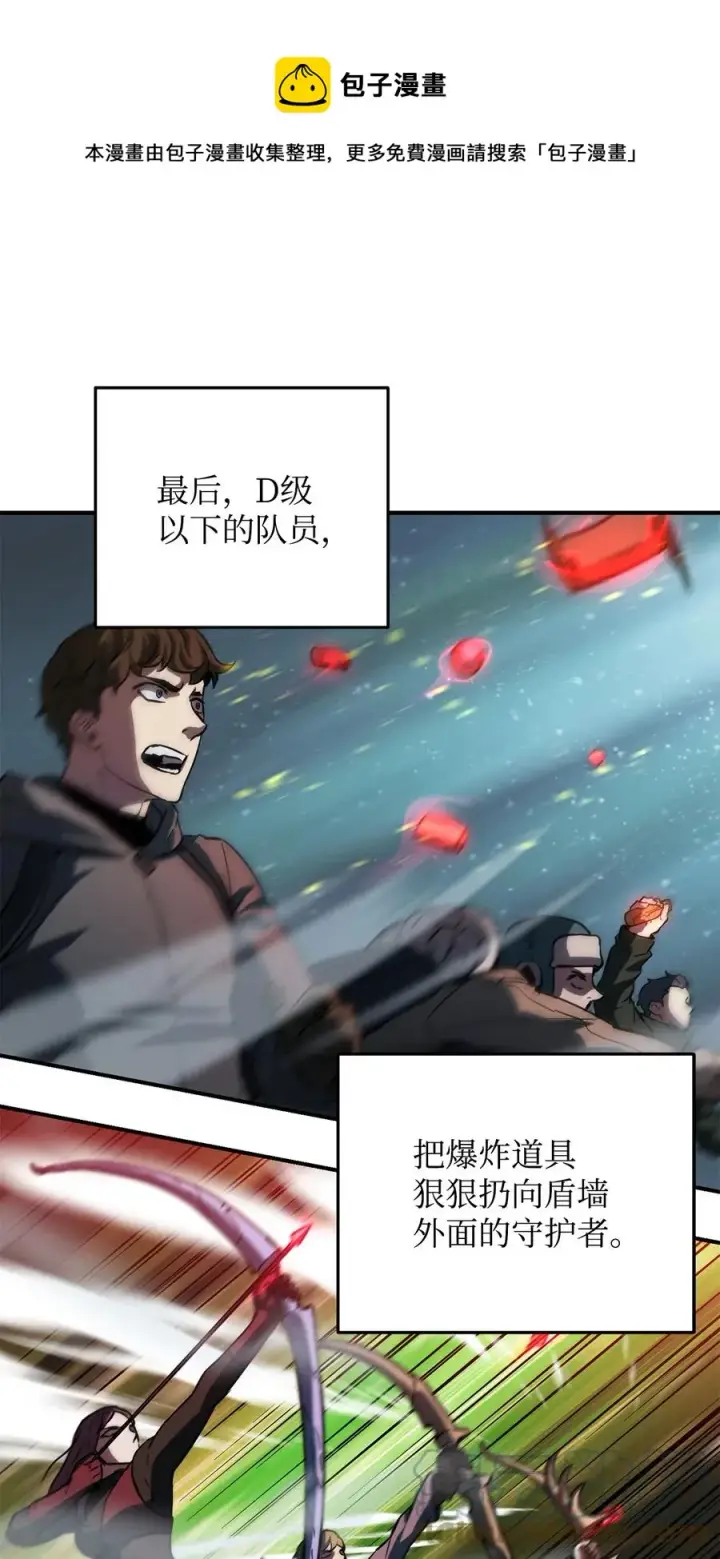 《无法升级的玩家》025 一鸣惊人图9