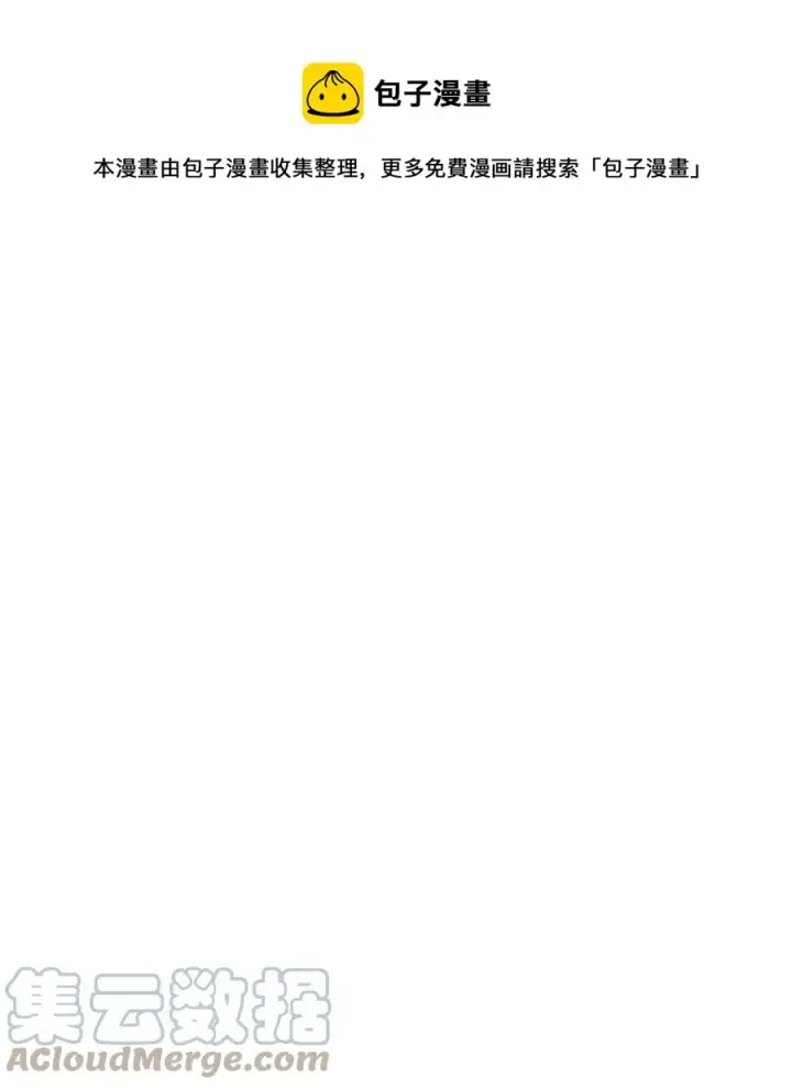 《无法升级的玩家》025 一鸣惊人图93
