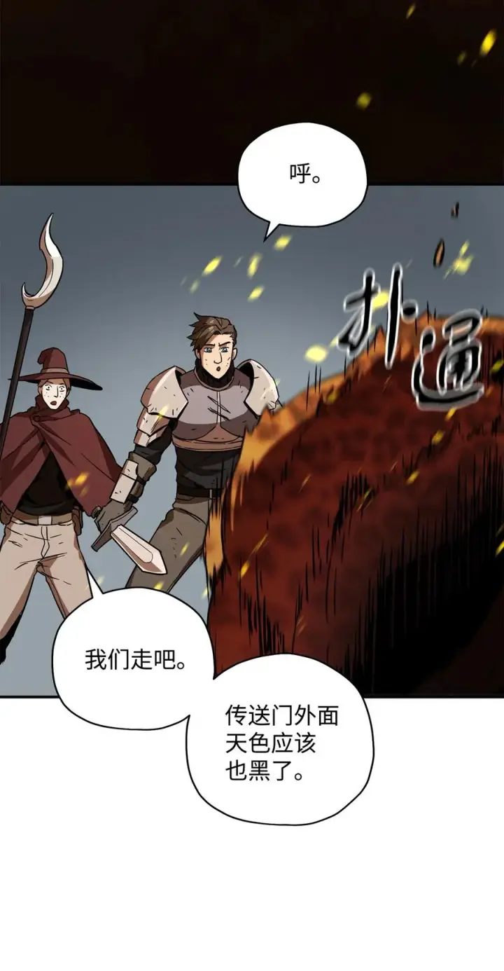 《无法升级的玩家》026 佣兵图106