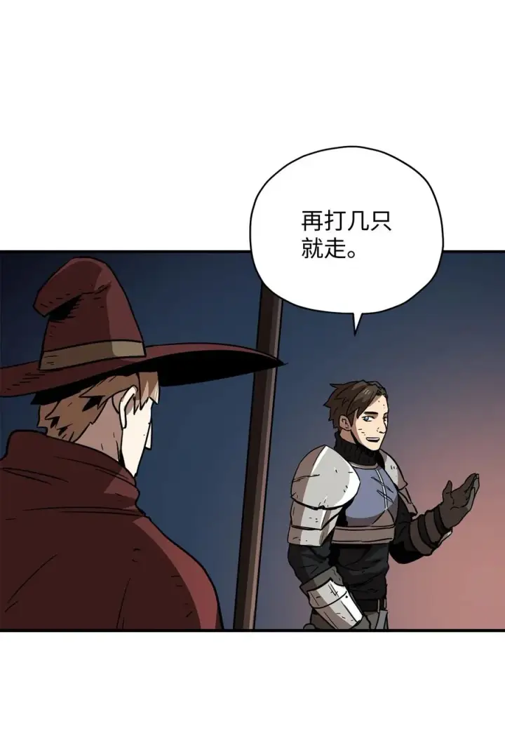 《无法升级的玩家》026 佣兵图107