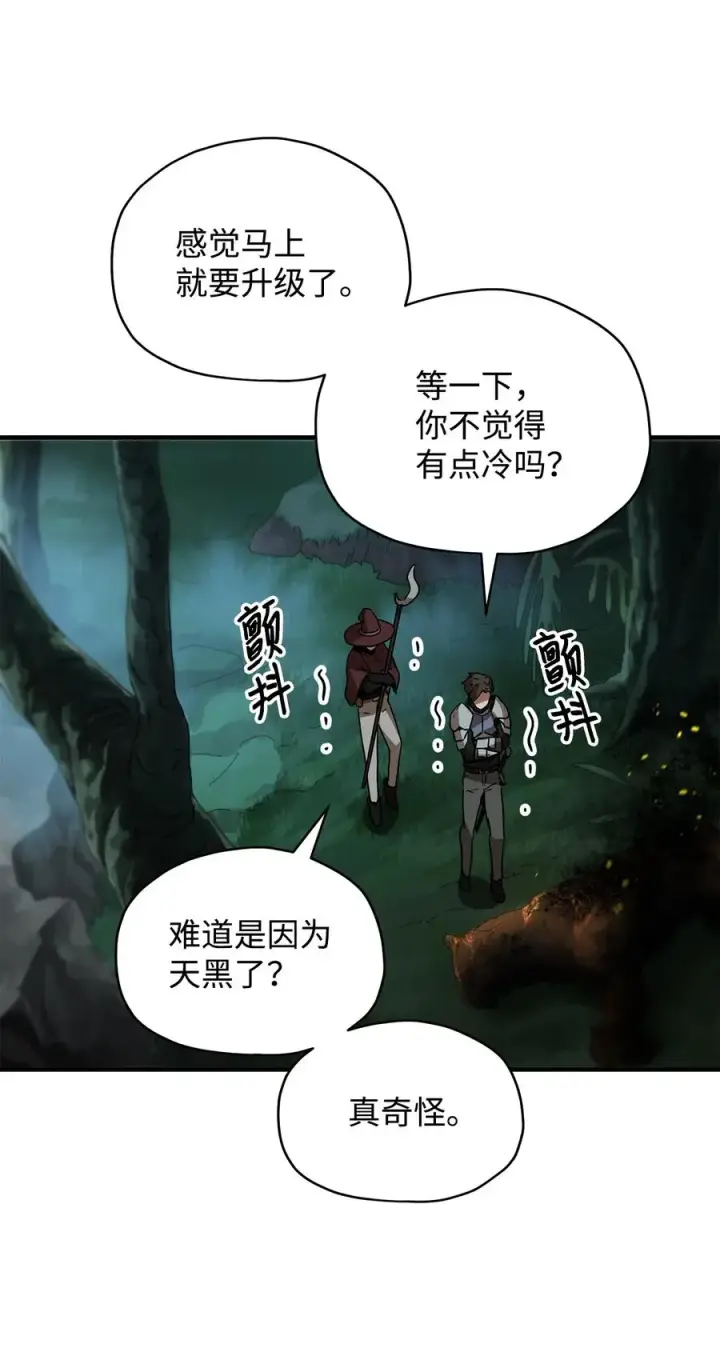 《无法升级的玩家》026 佣兵图108