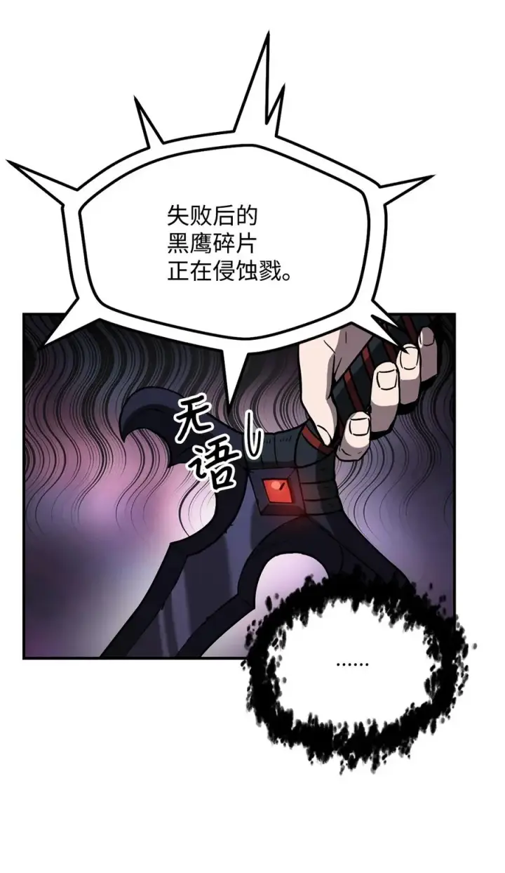 《无法升级的玩家》026 佣兵图11