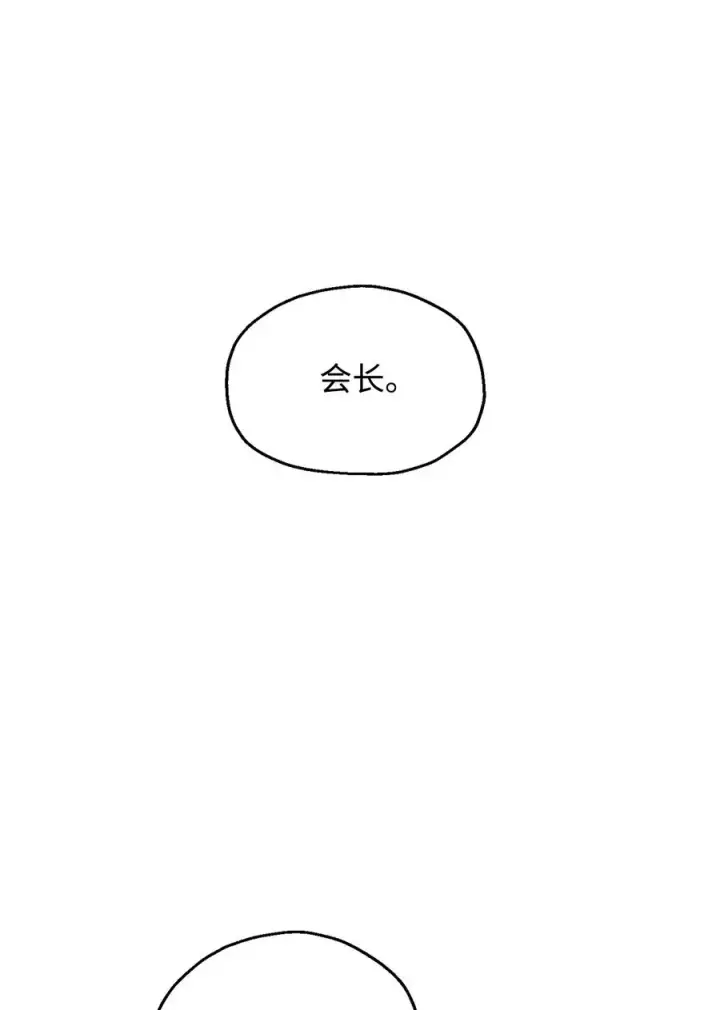 《无法升级的玩家》026 佣兵图114