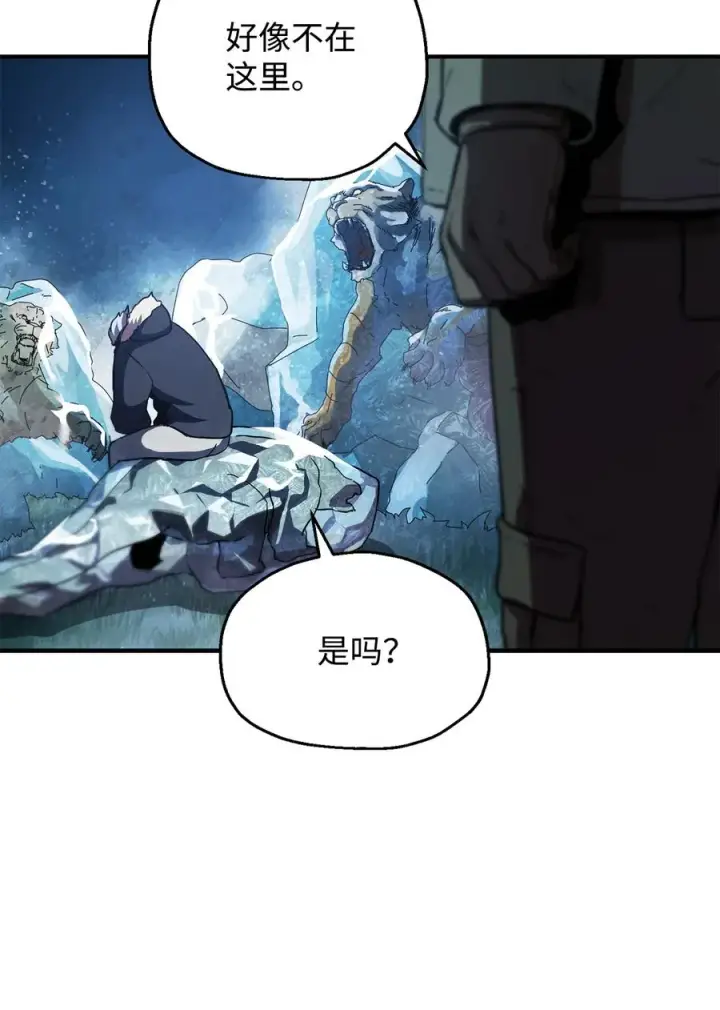 《无法升级的玩家》026 佣兵图115