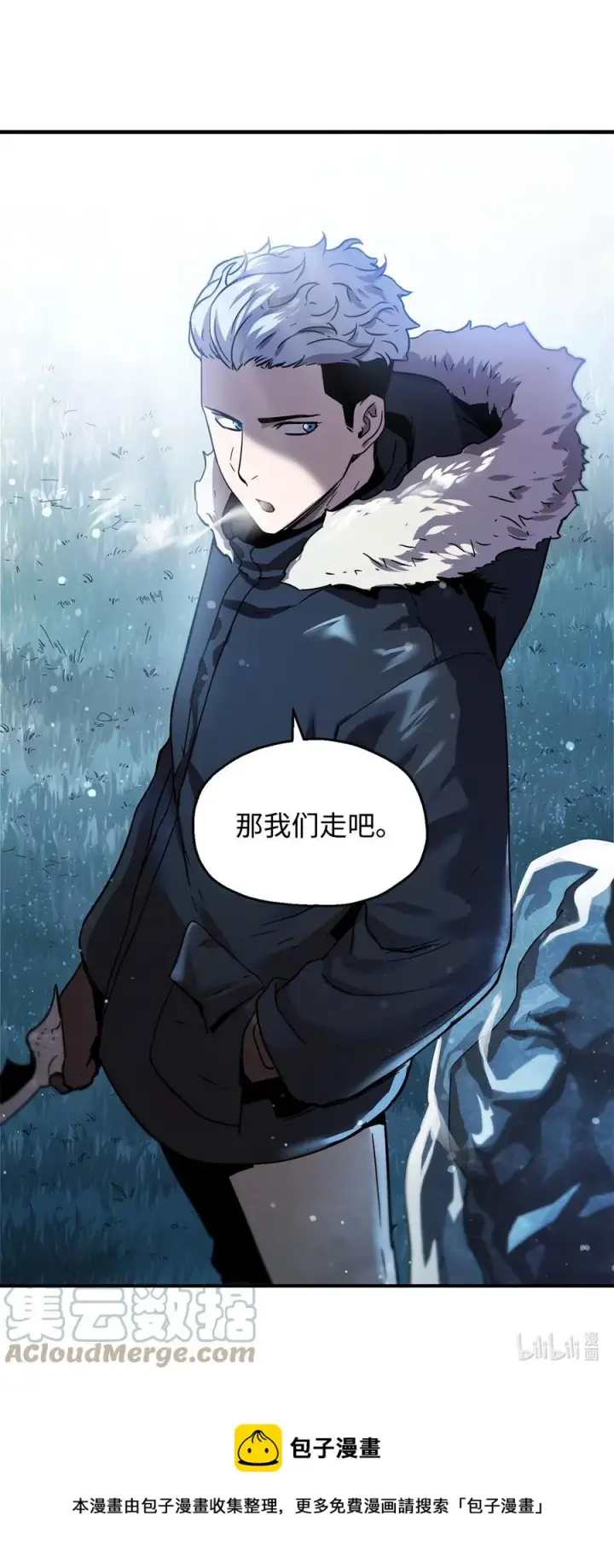 《无法升级的玩家》026 佣兵图117