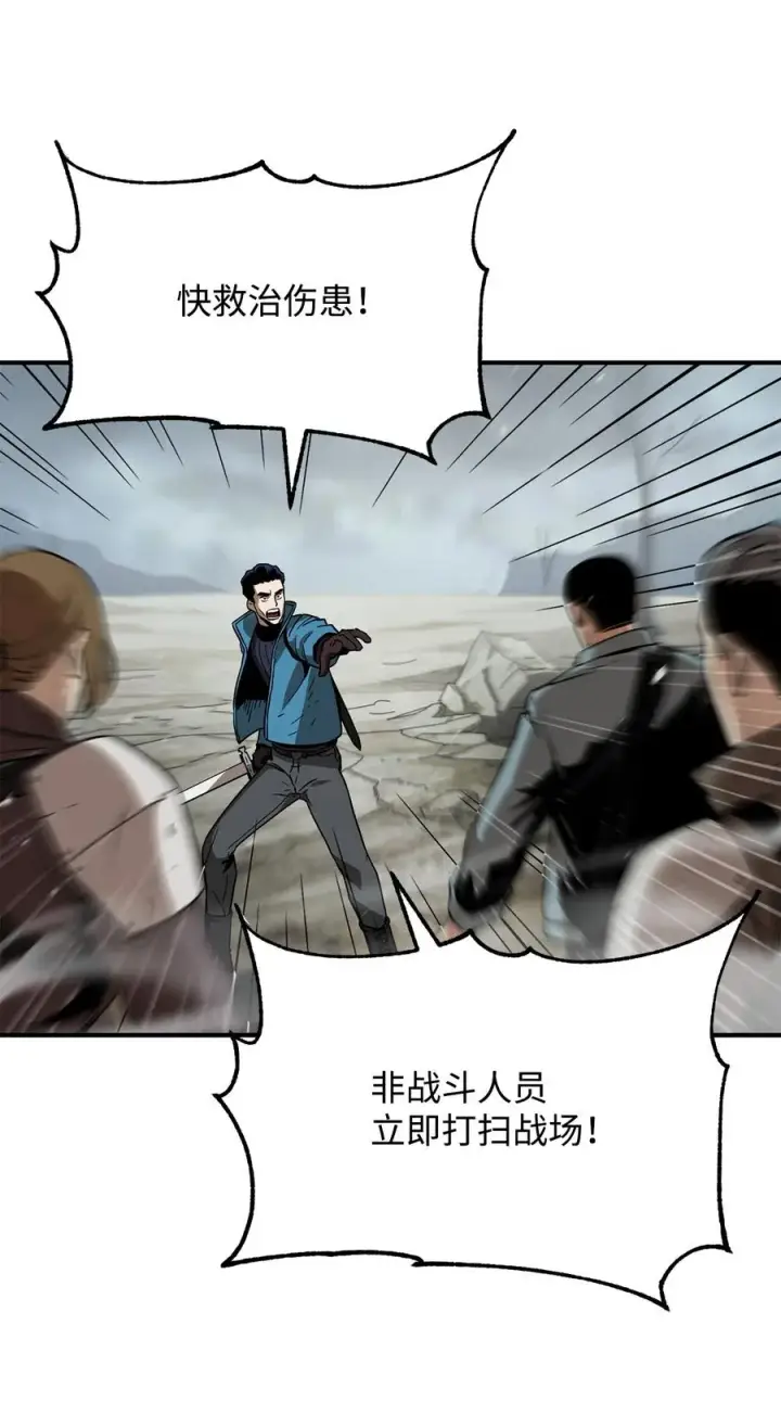 《无法升级的玩家》026 佣兵图14