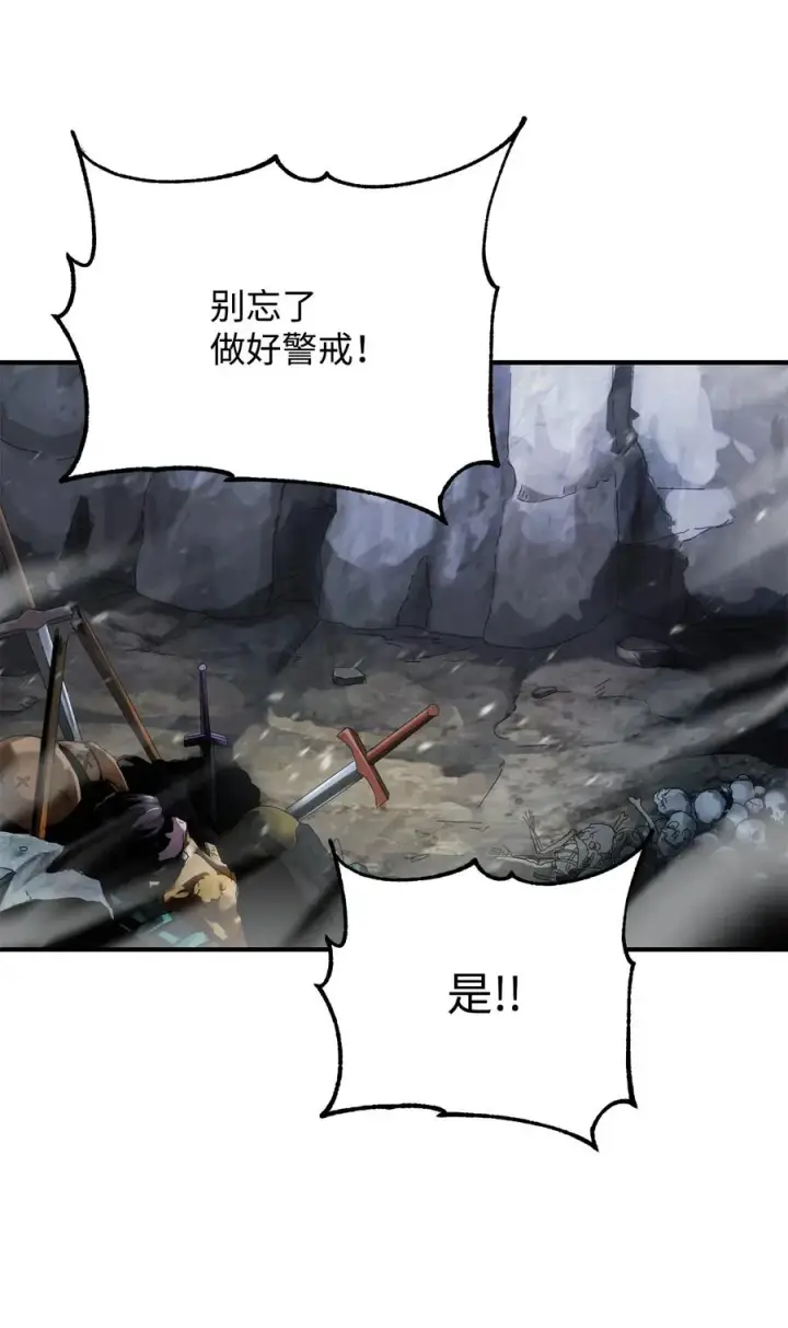 《无法升级的玩家》026 佣兵图15