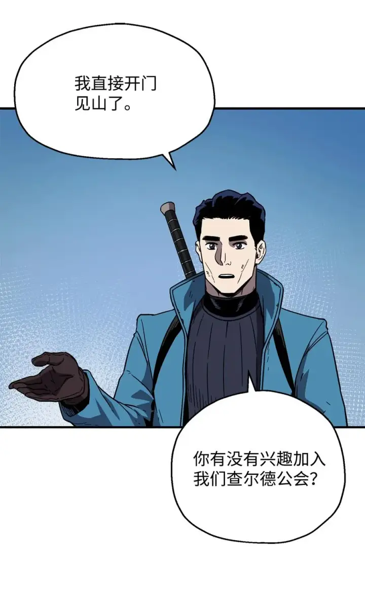 《无法升级的玩家》026 佣兵图22