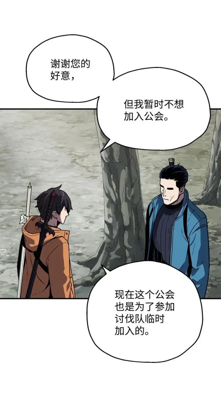 《无法升级的玩家》026 佣兵图24
