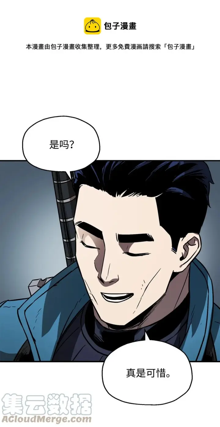 《无法升级的玩家》026 佣兵图25