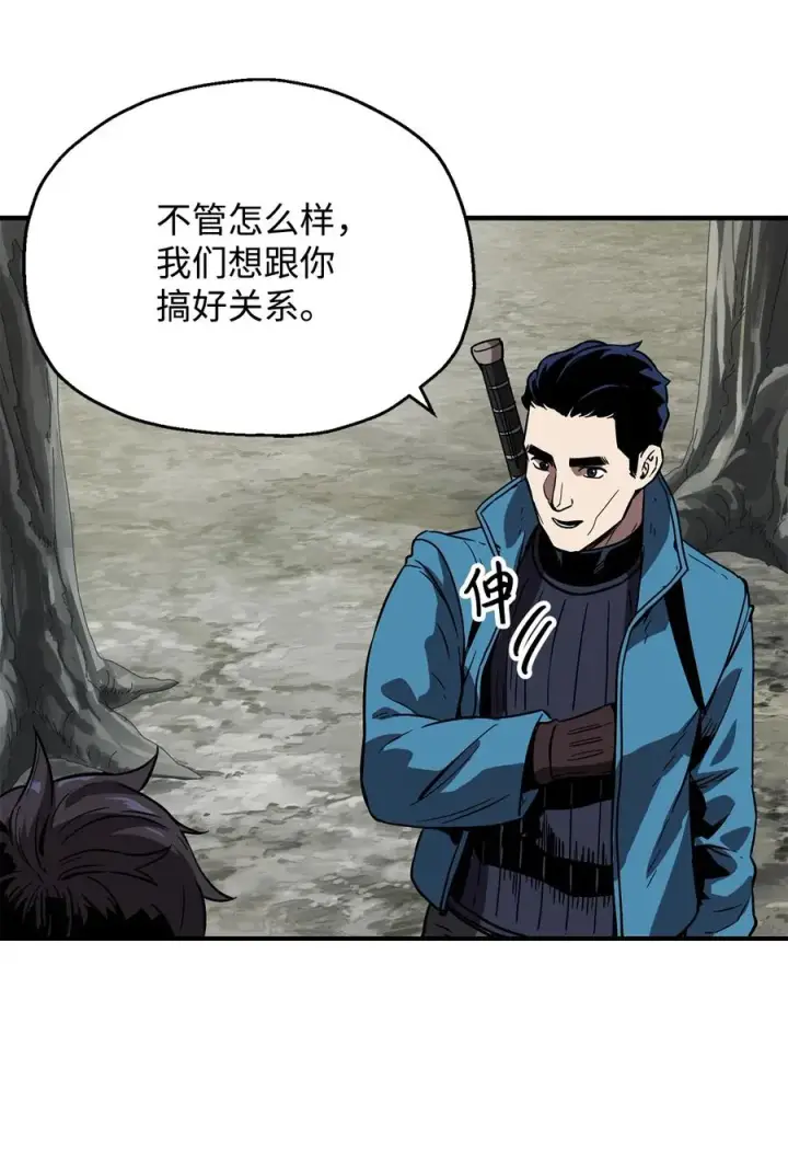 《无法升级的玩家》026 佣兵图26