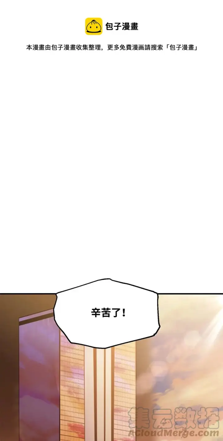 《无法升级的玩家》026 佣兵图29