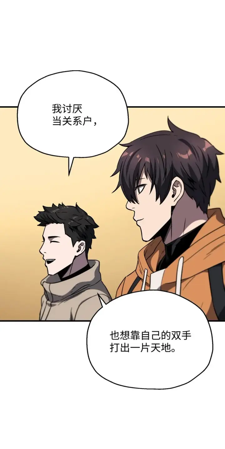 《无法升级的玩家》026 佣兵图35