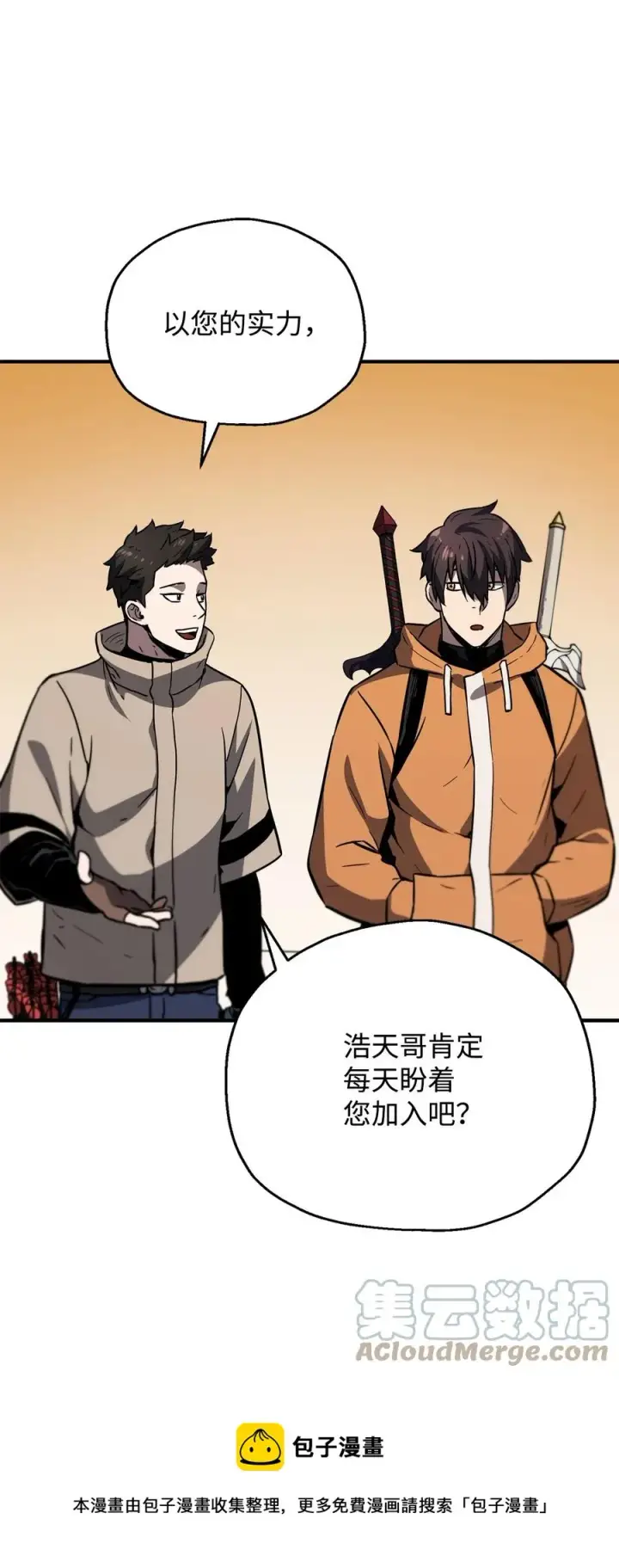 《无法升级的玩家》026 佣兵图37
