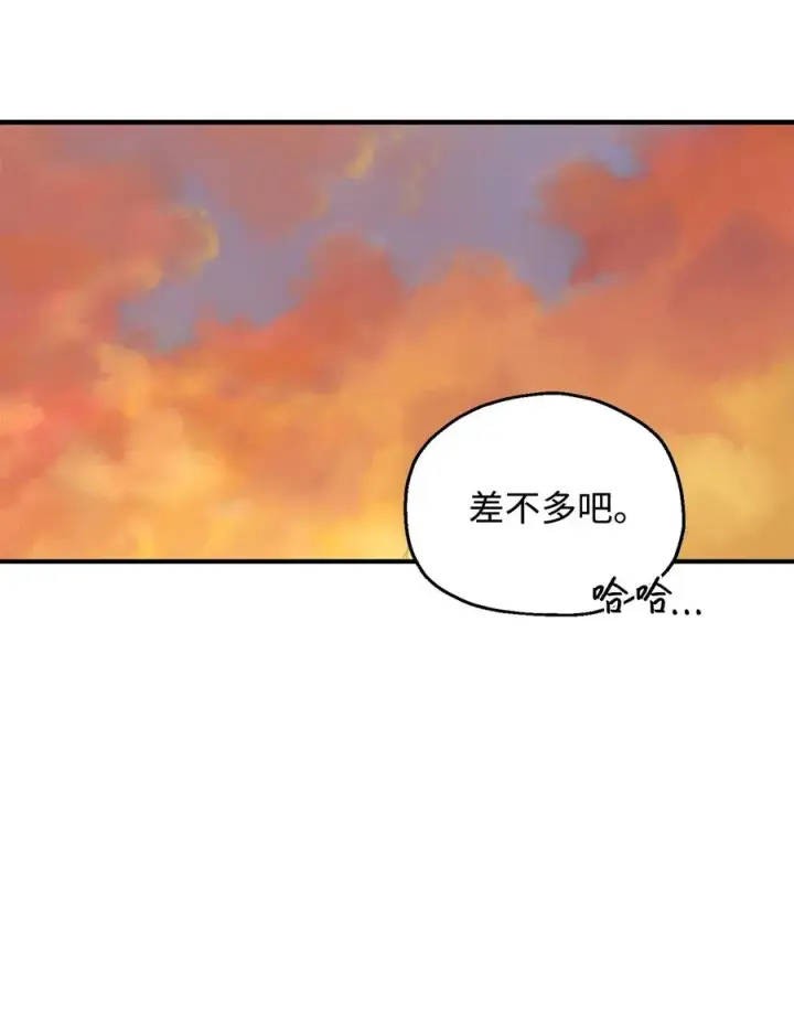 《无法升级的玩家》026 佣兵图39