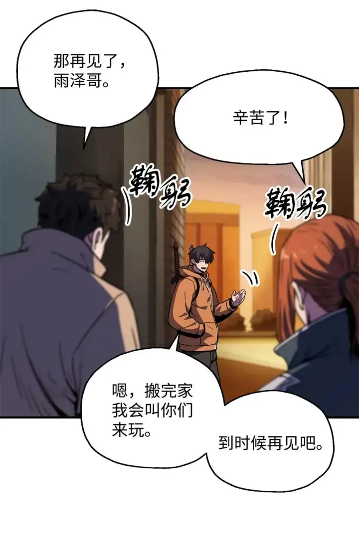 《无法升级的玩家》026 佣兵图43
