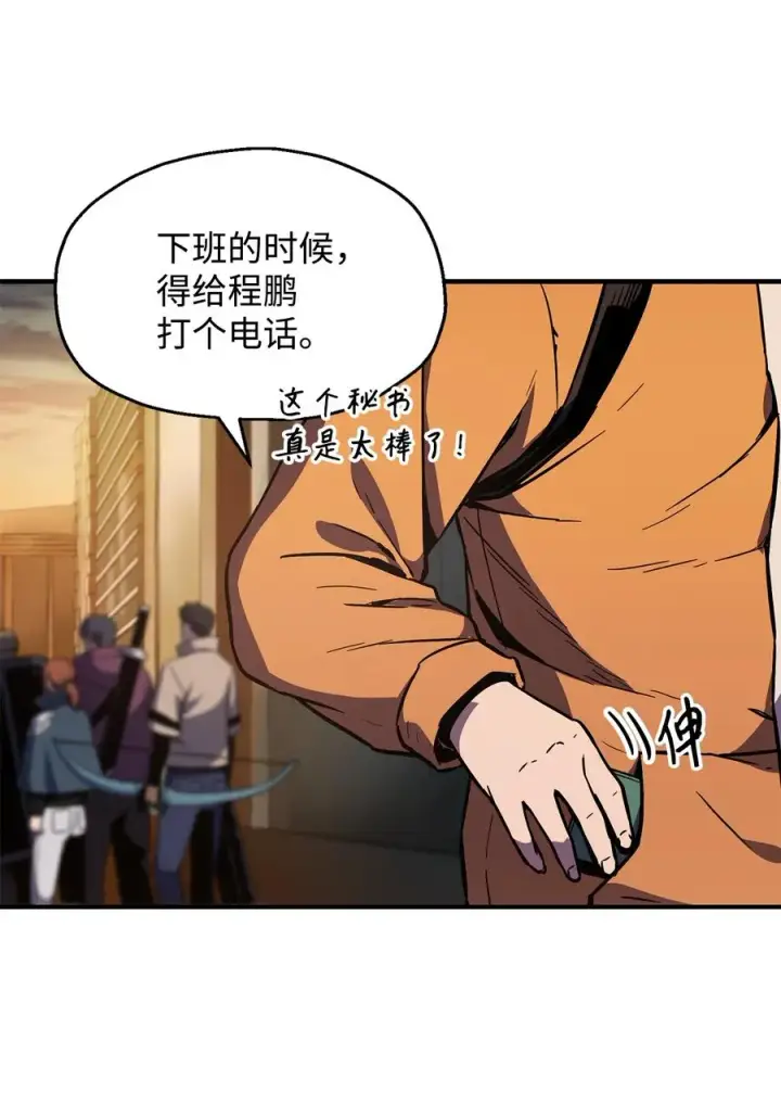《无法升级的玩家》026 佣兵图44