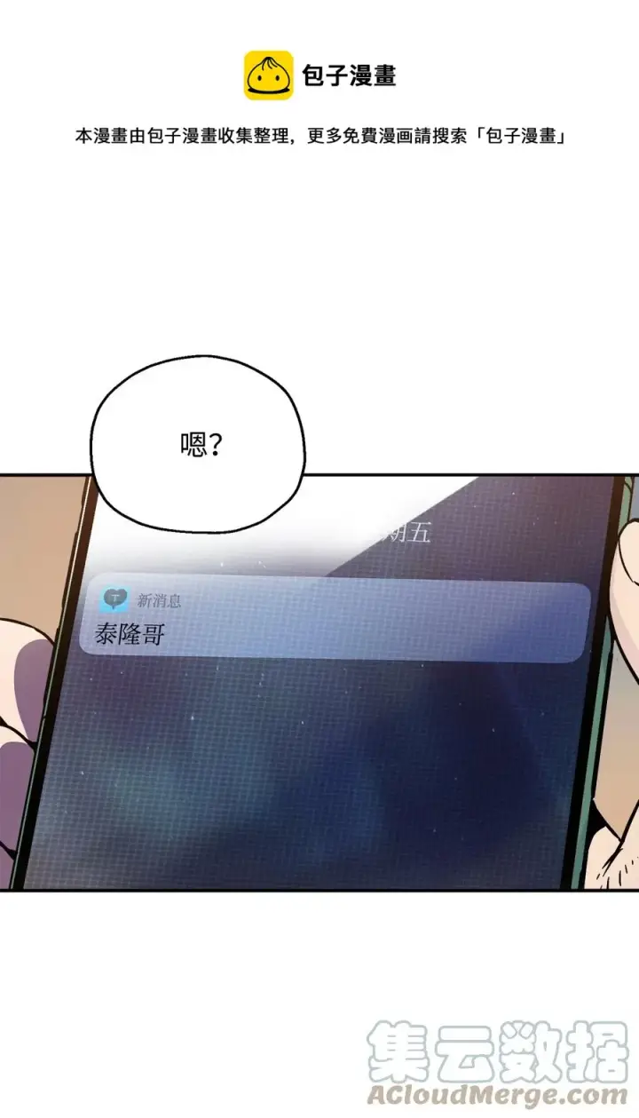 《无法升级的玩家》026 佣兵图45