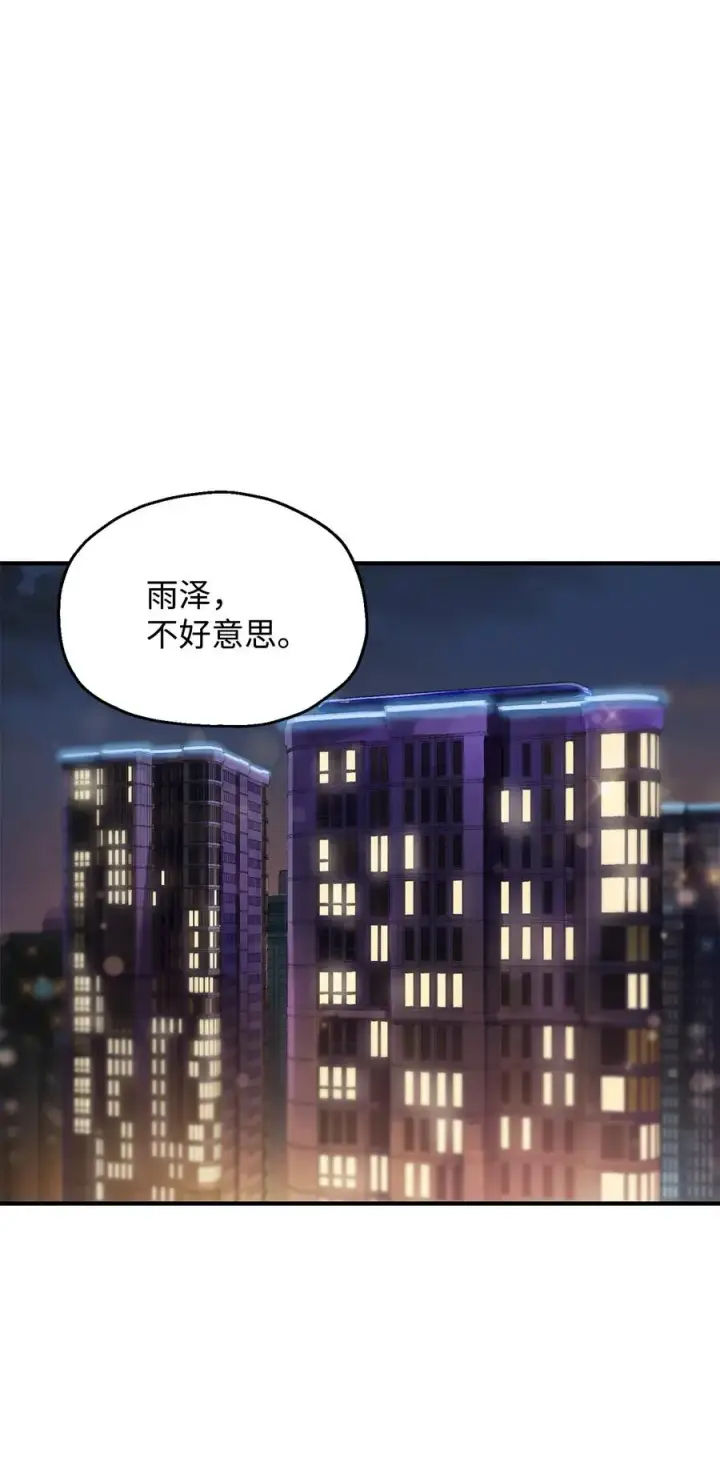 《无法升级的玩家》026 佣兵图47