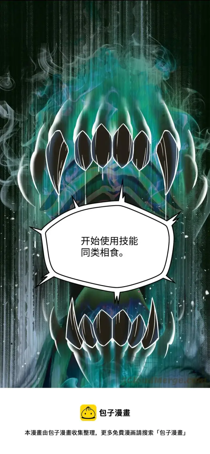《无法升级的玩家》026 佣兵图5