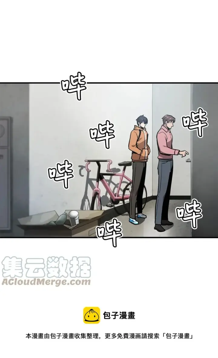 《无法升级的玩家》026 佣兵图53