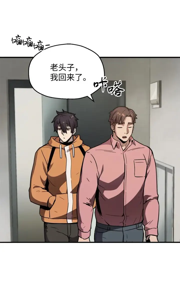 《无法升级的玩家》026 佣兵图54