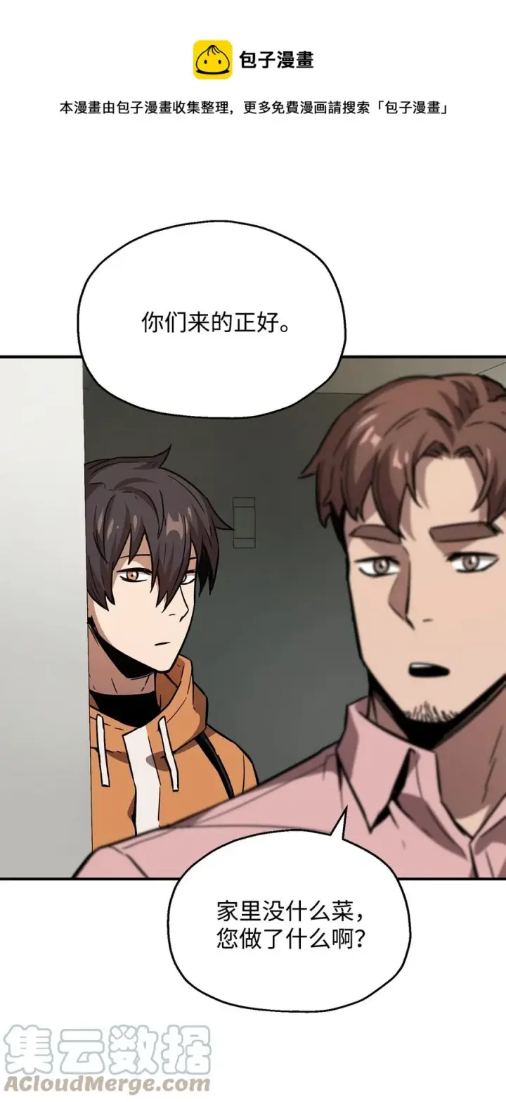 《无法升级的玩家》026 佣兵图57