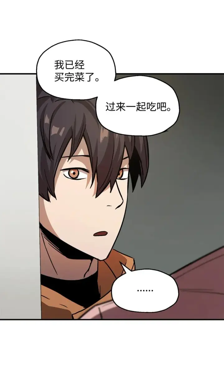 《无法升级的玩家》026 佣兵图58