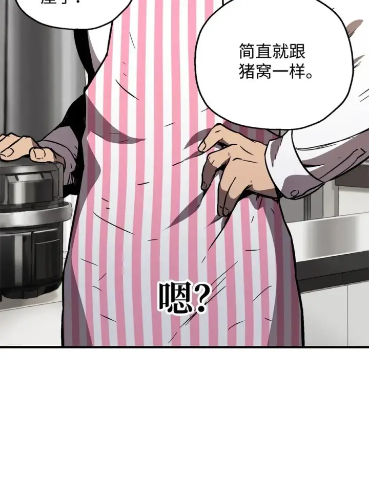《无法升级的玩家》026 佣兵图60