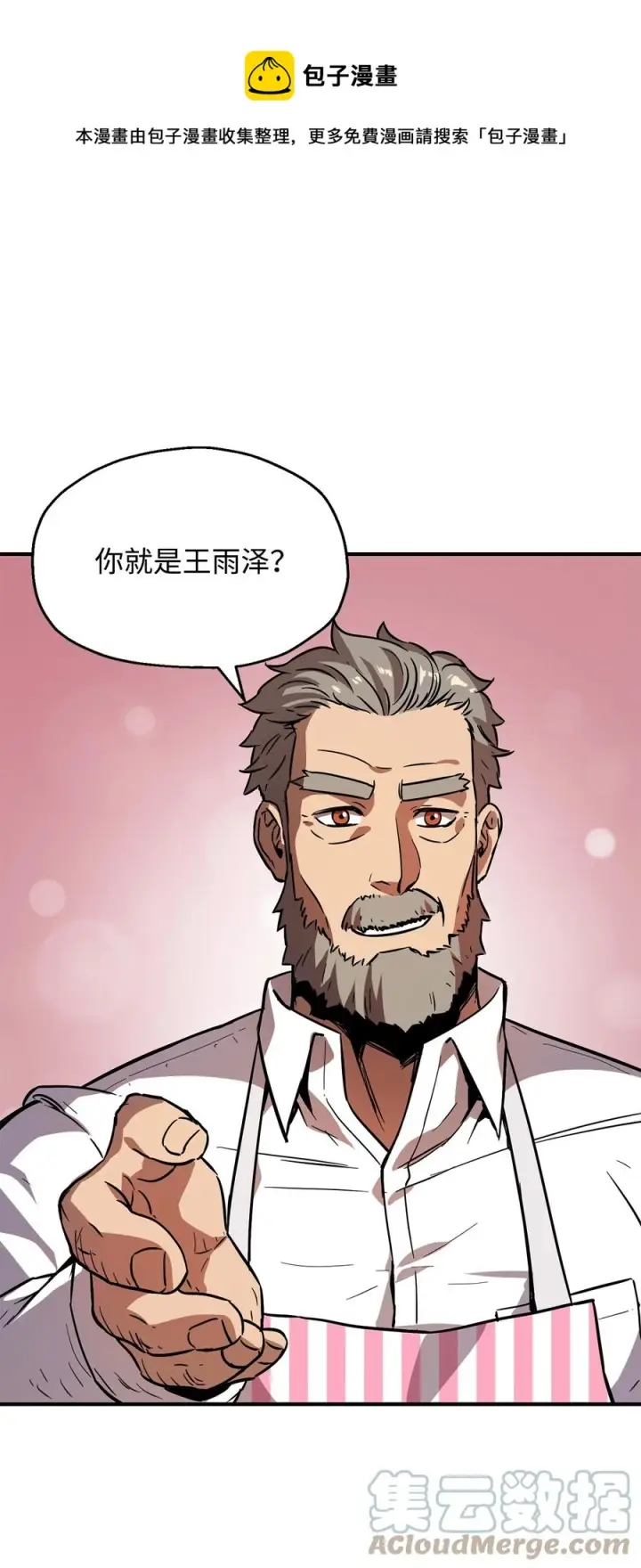 《无法升级的玩家》026 佣兵图61