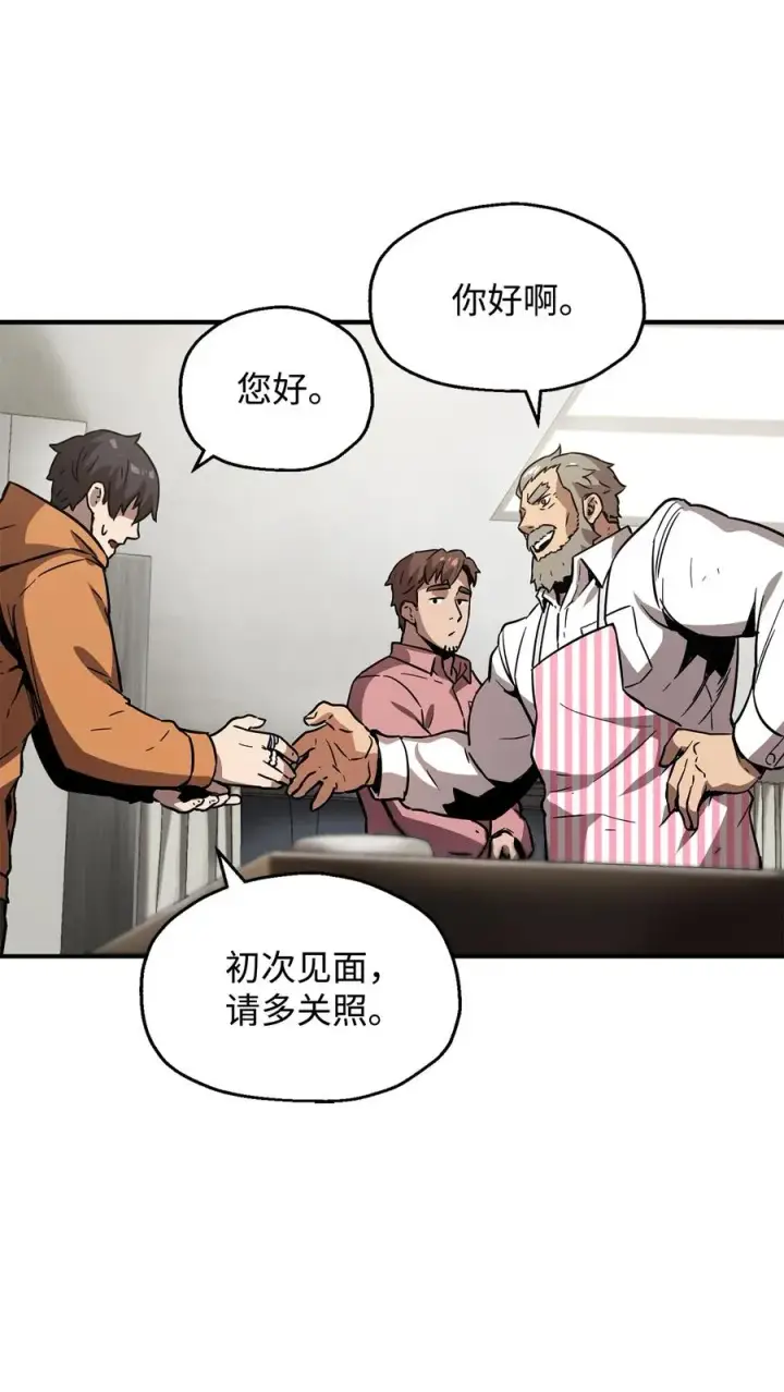 《无法升级的玩家》026 佣兵图62