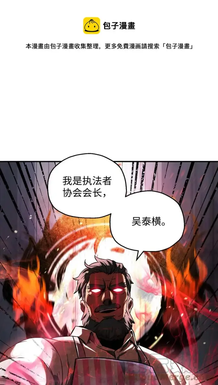 《无法升级的玩家》026 佣兵图65
