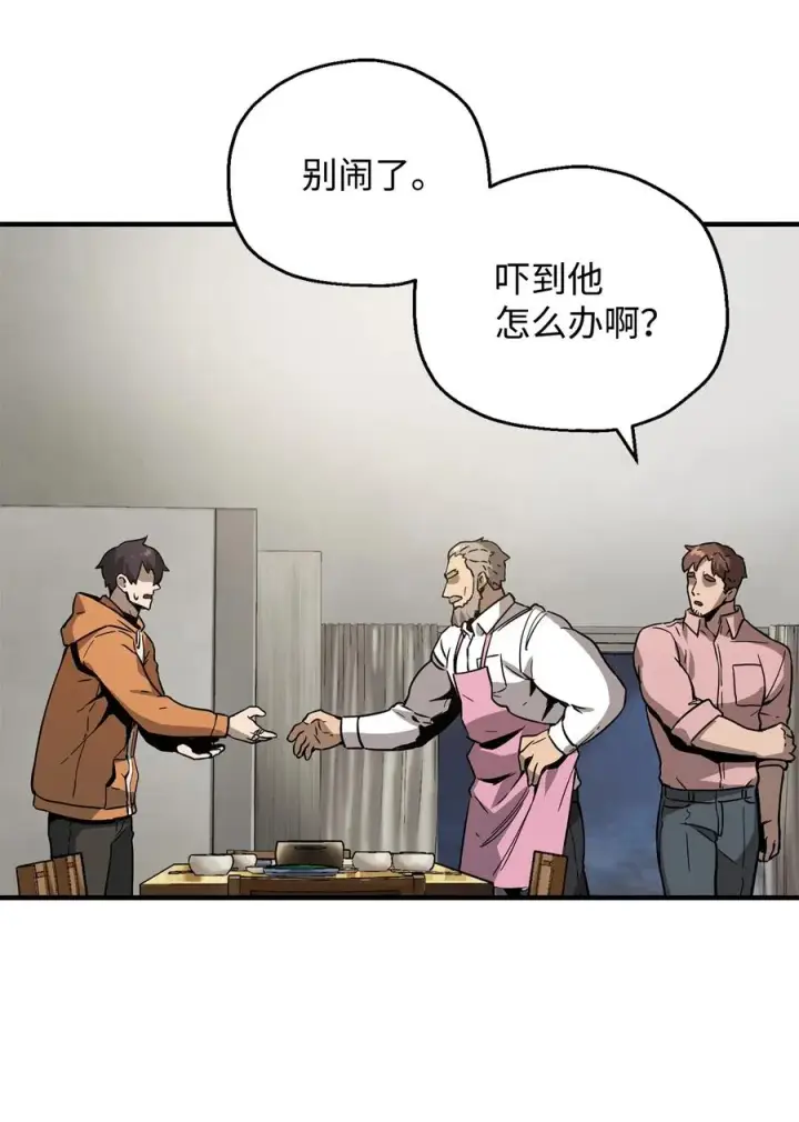 《无法升级的玩家》026 佣兵图68