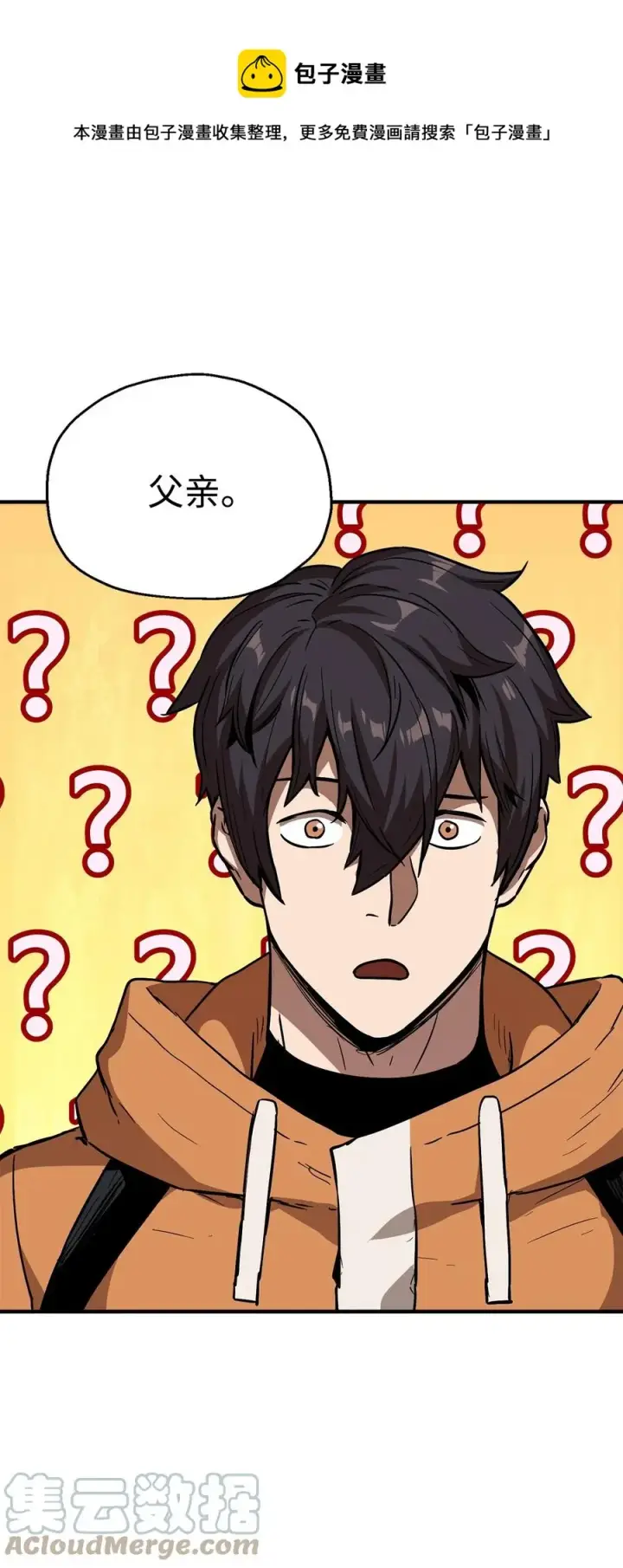 《无法升级的玩家》026 佣兵图69