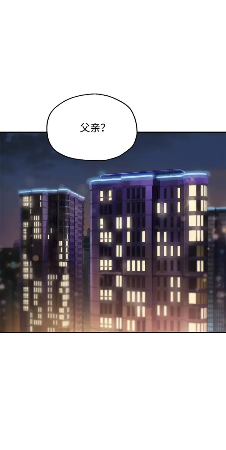 《无法升级的玩家》026 佣兵图70
