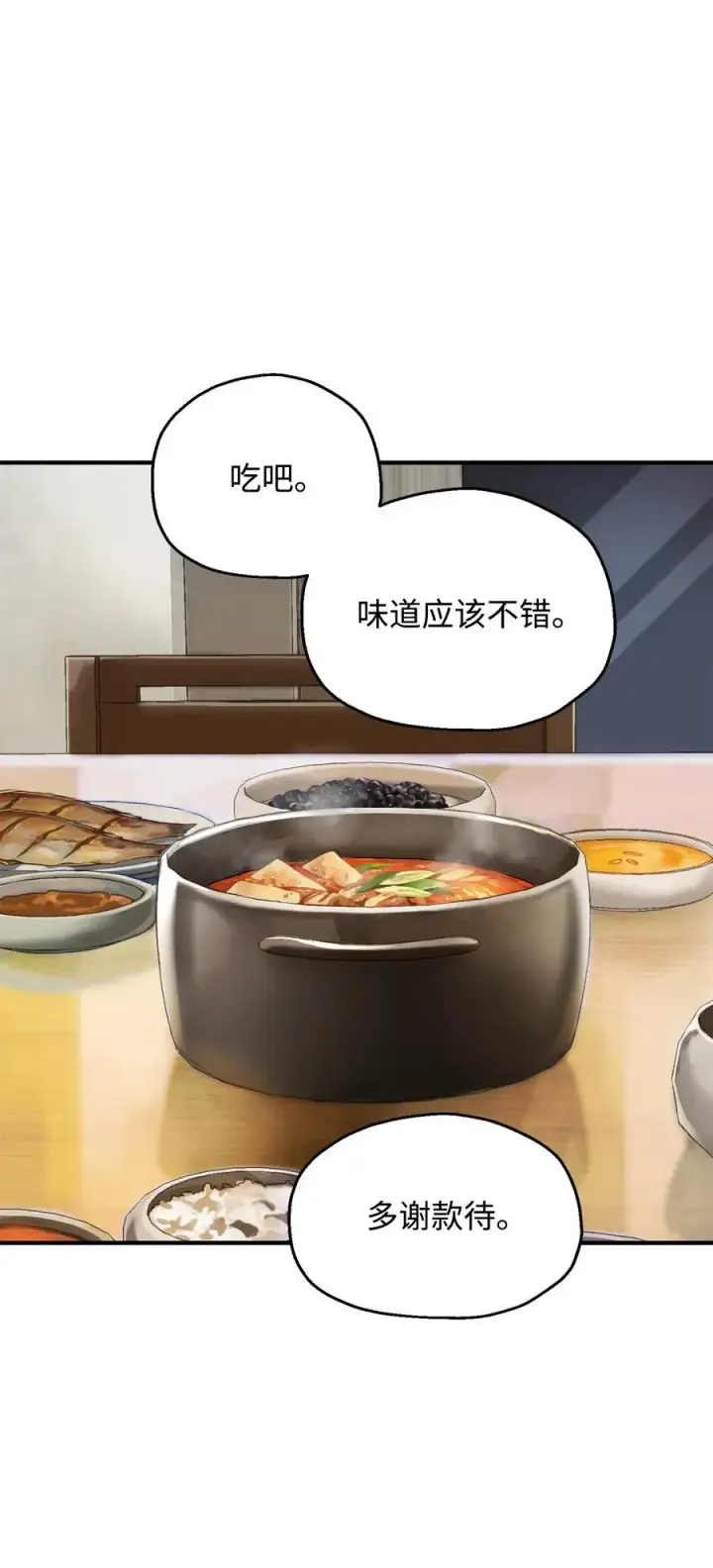 《无法升级的玩家》026 佣兵图71
