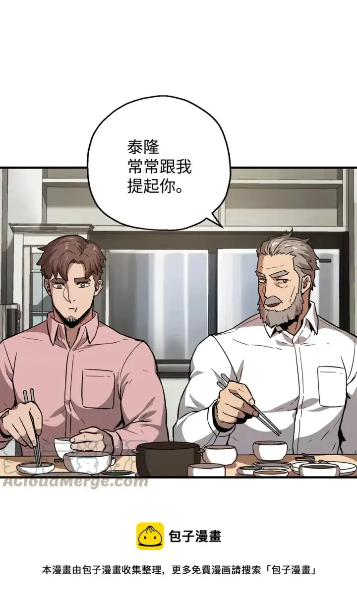 《无法升级的玩家》026 佣兵图73
