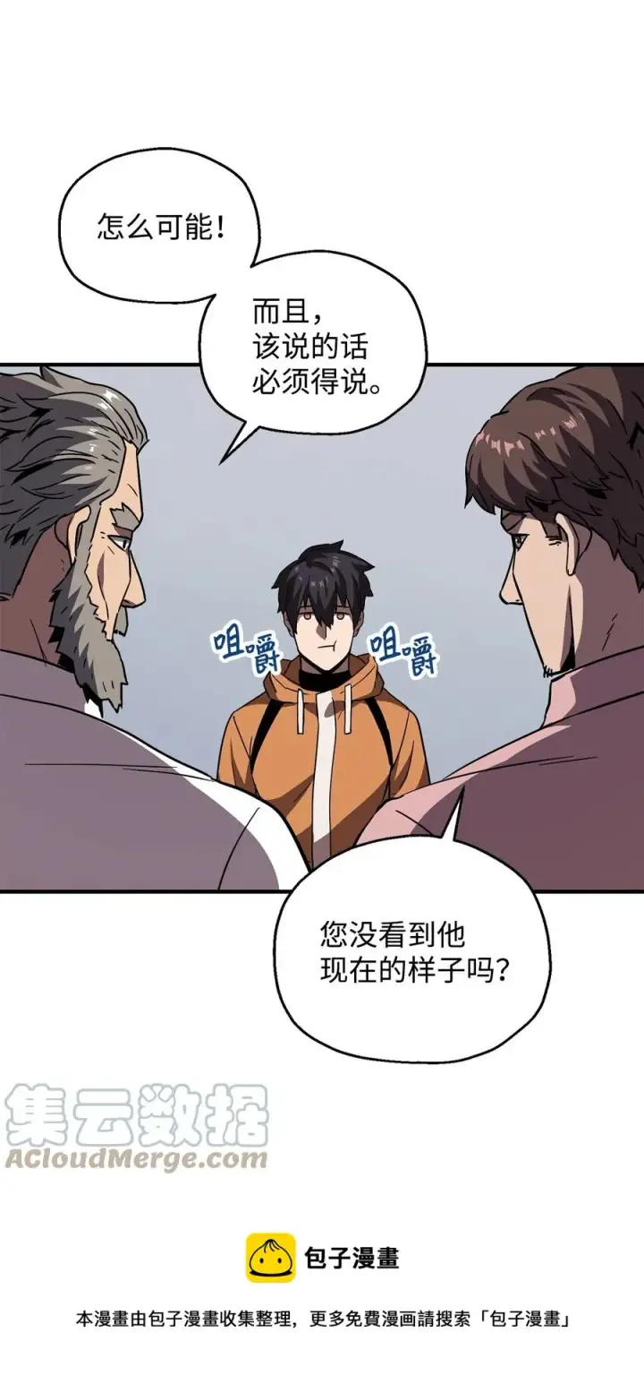 《无法升级的玩家》026 佣兵图77